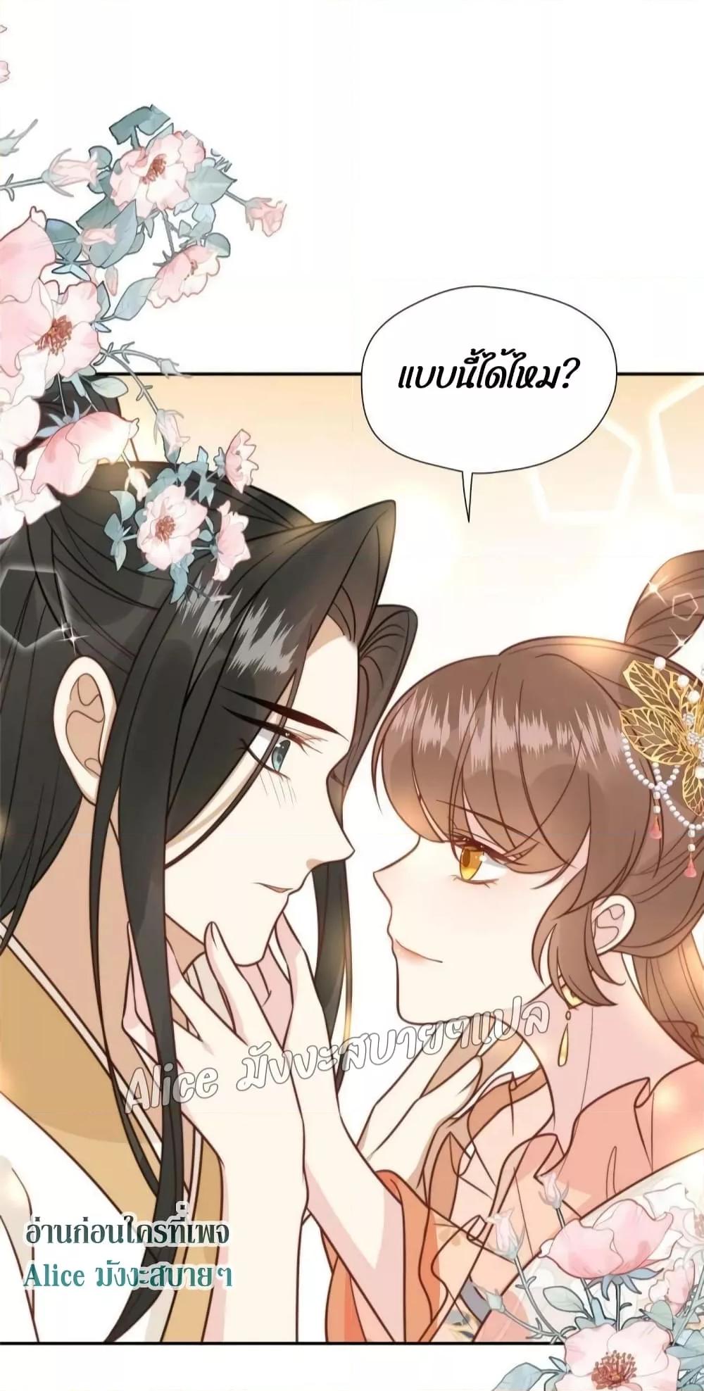 After The Rotten, I Control The Prince’s Heart 39 (17)